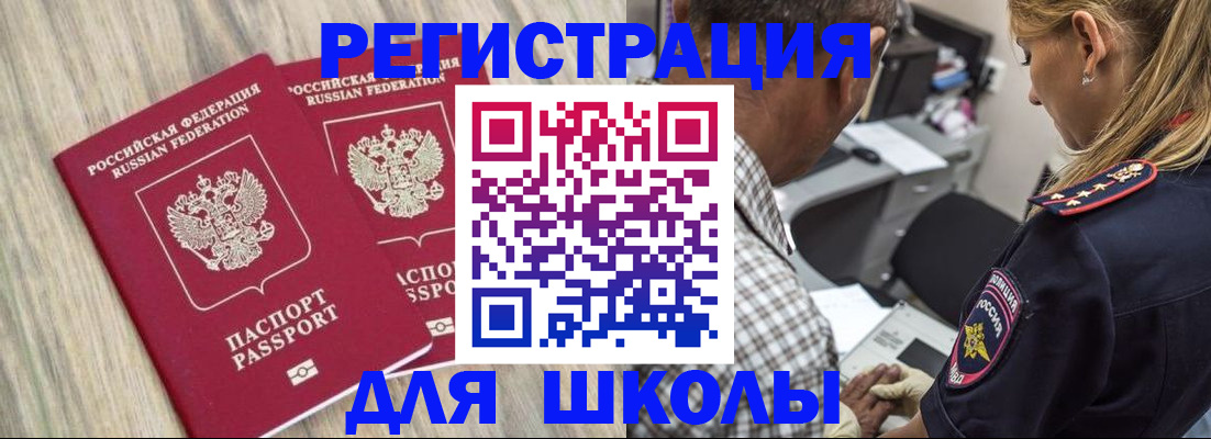 временная регистрация надежно в Амурской области