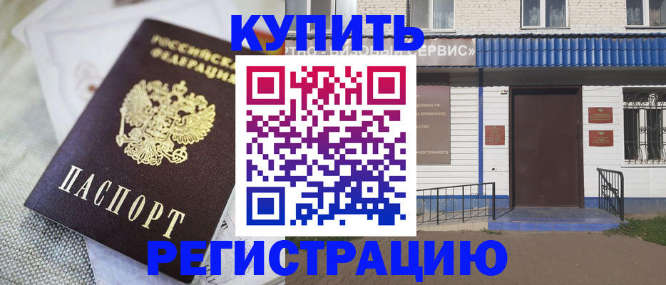 прописка поиск в Амурской области