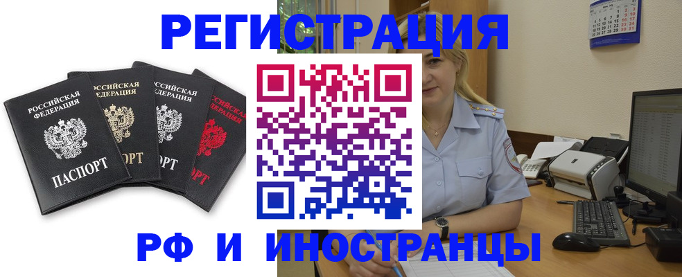 регистрация для школы в Амурской области
