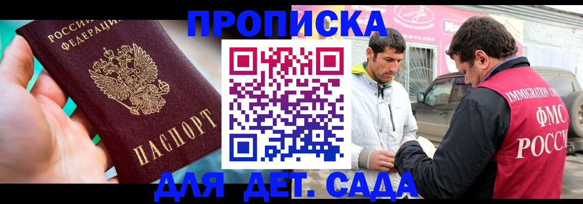 прописка для кредита в Амурской области