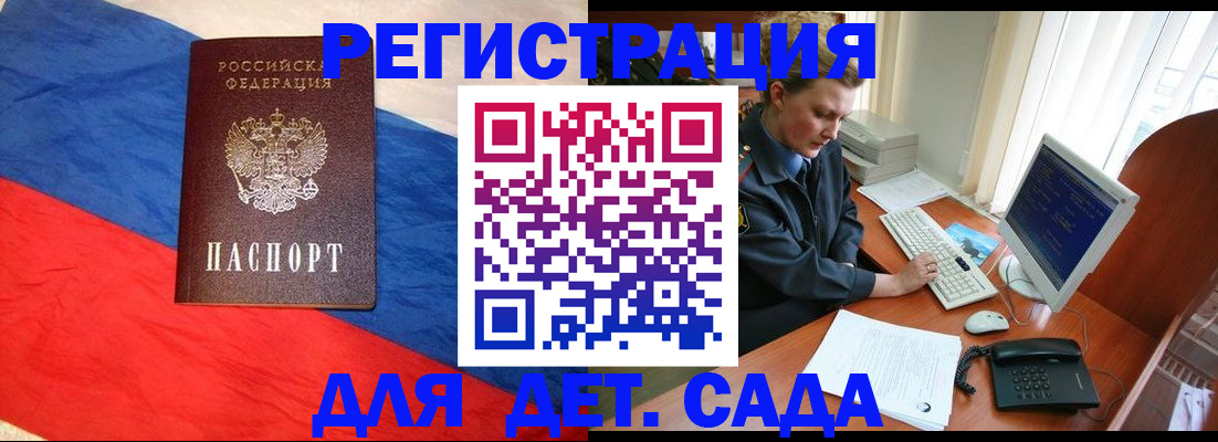 миграционный учет в Амурской области