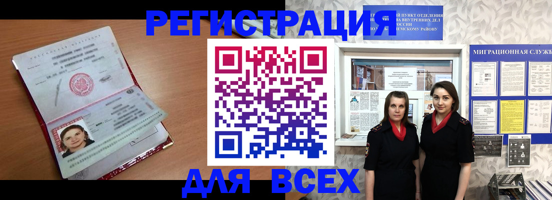регистрация для дет. сада в Амурской области
